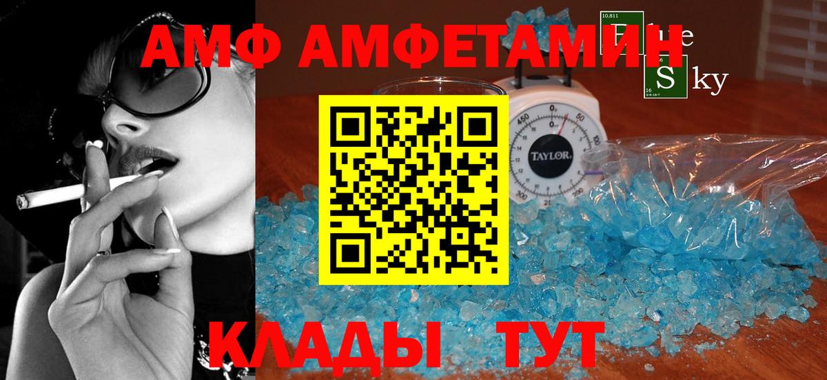 Amphetamine  АМФЕТАМИН  Вход с VPN  Уфа  АМФ 97% 