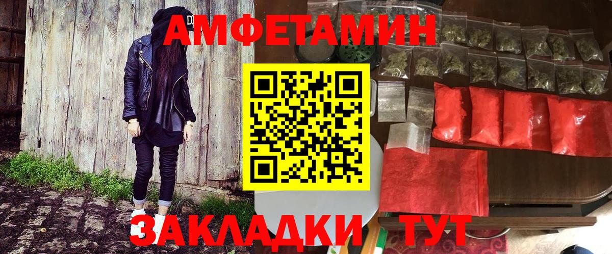 Amphetamine 98% Уфа