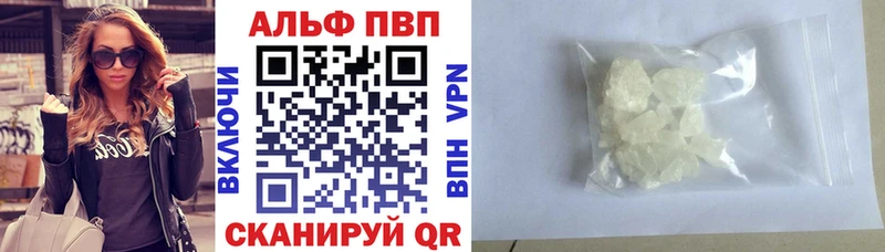 Альфа ПВП Соль  Уфа 