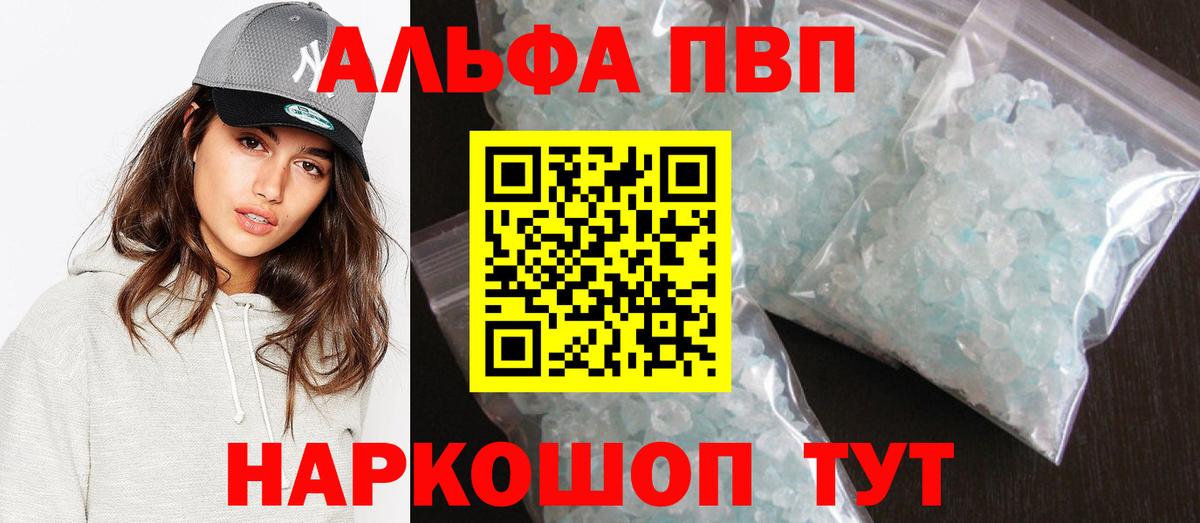 Уфа  A-PVP крисы CK  Alpha-PVP  Вход с VPN  APVP кристаллы  Alfa_PVP кристаллы 