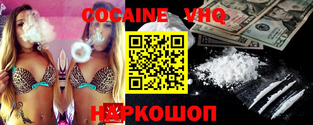 Кокаин Fish Scale  Вход с VPN  Уфа  Кокаин Перу 