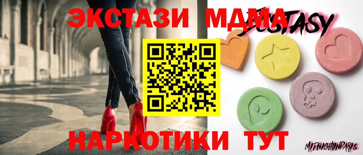 Уфа  Экстази  Вход с VPN  Экстази DUBAI 