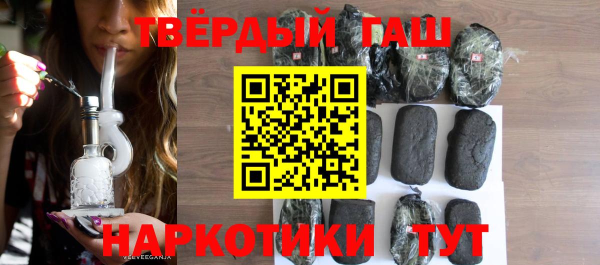 ГАШИШ  Гашиш 40% ТГК  Вход с VPN  Гашиш Premium  Уфа 