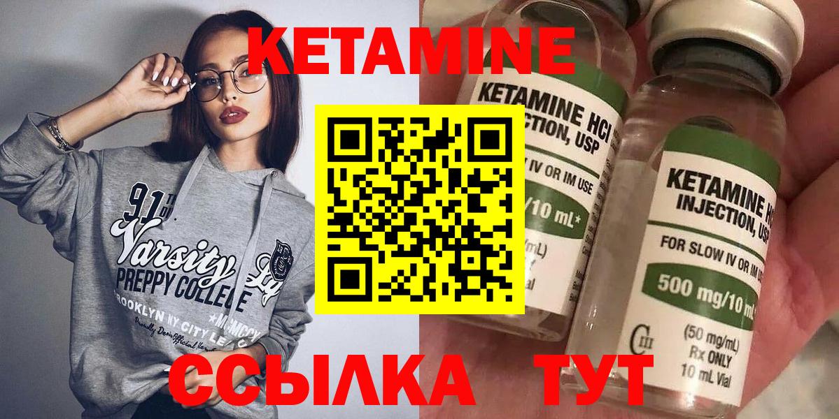 КЕТАМИН ketamine  Кетамин ketamine  Вход с VPN  Уфа 