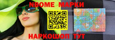 марки lsd Ангарск