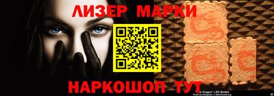 марки lsd Ангарск