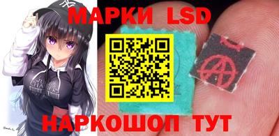 марки lsd Ангарск