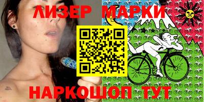марки lsd Ангарск