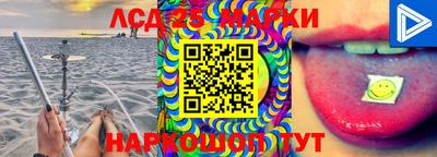 марки lsd Ангарск