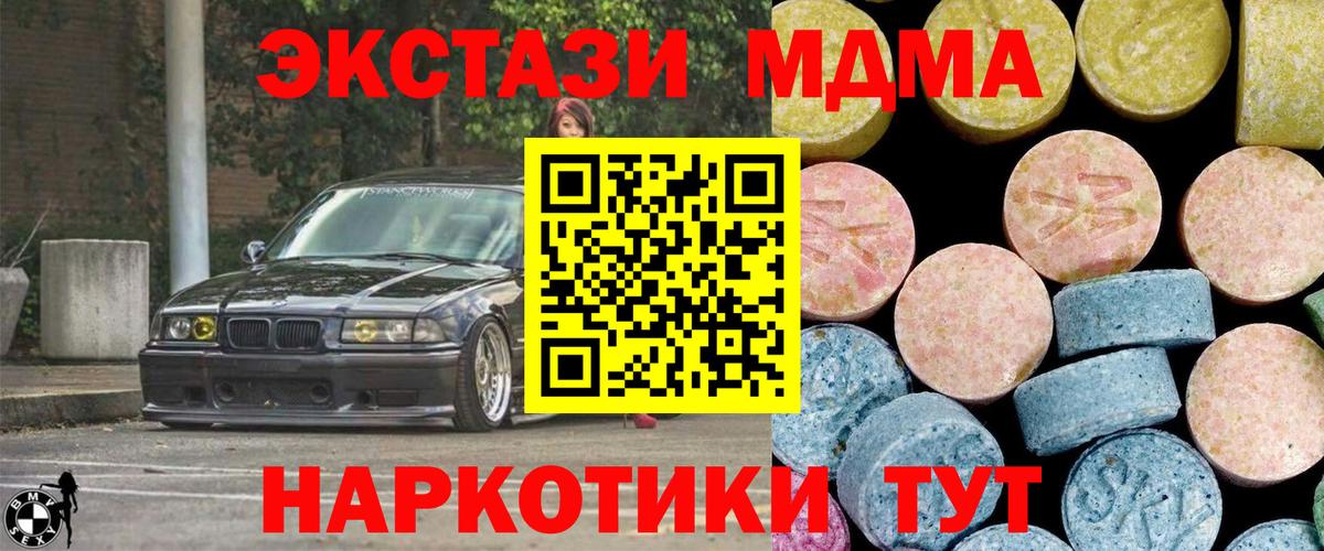 МДМА кристаллы Уфа