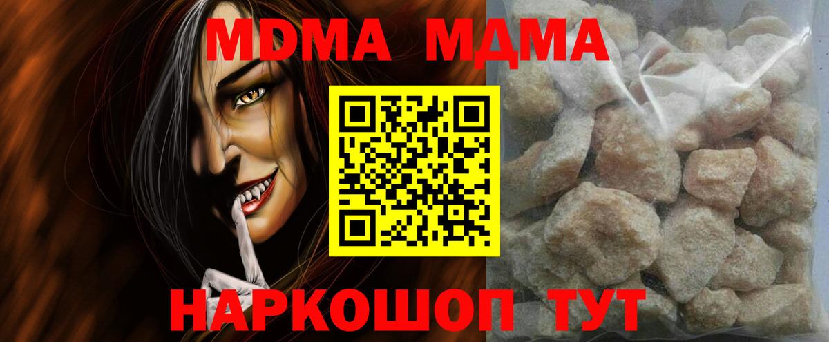 MDMA VHQ  Вход с VPN  МДМА Molly  Уфа 