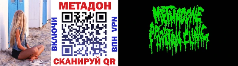 МЕТАДОН methadone  Уфа 