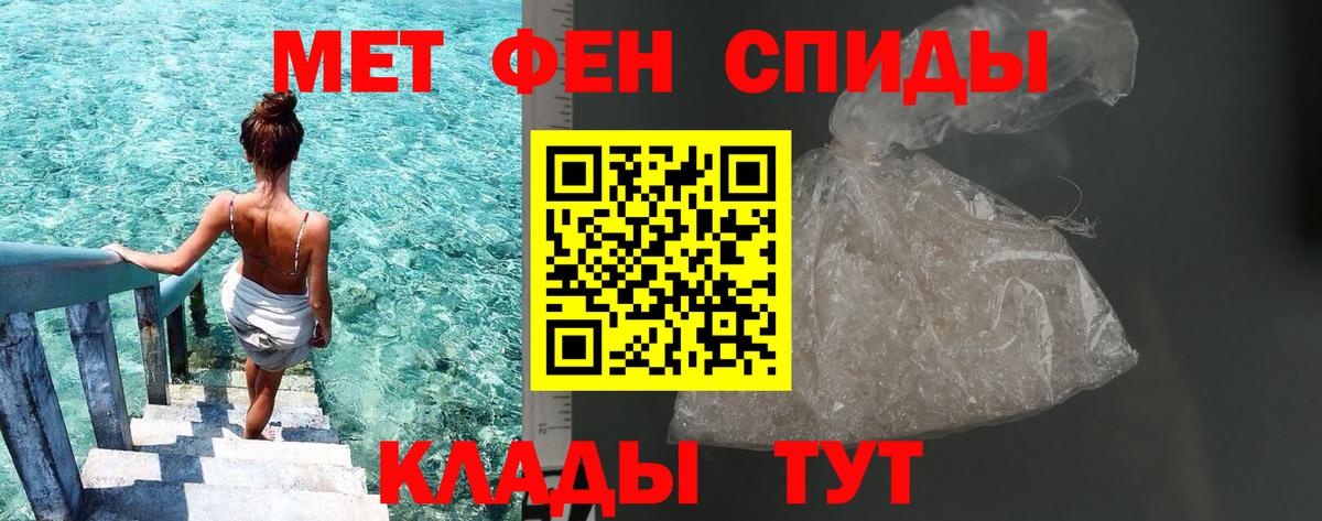 Уфа  Метамфетамин витя  Вход с VPN 