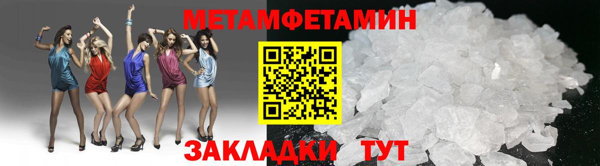 Первитин Декстрометамфетамин 99.9% Уфа