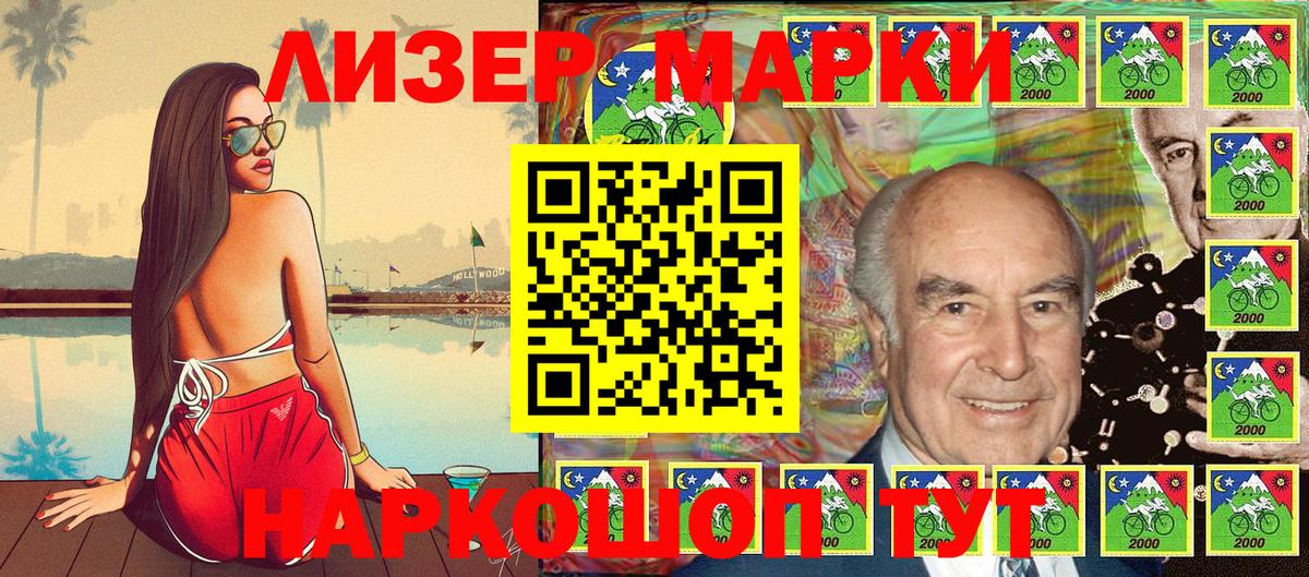 Марки 25I-NBOMe  Марки NBOMe 1500мкг  где купить наркоту  Уфа  Вход с VPN 