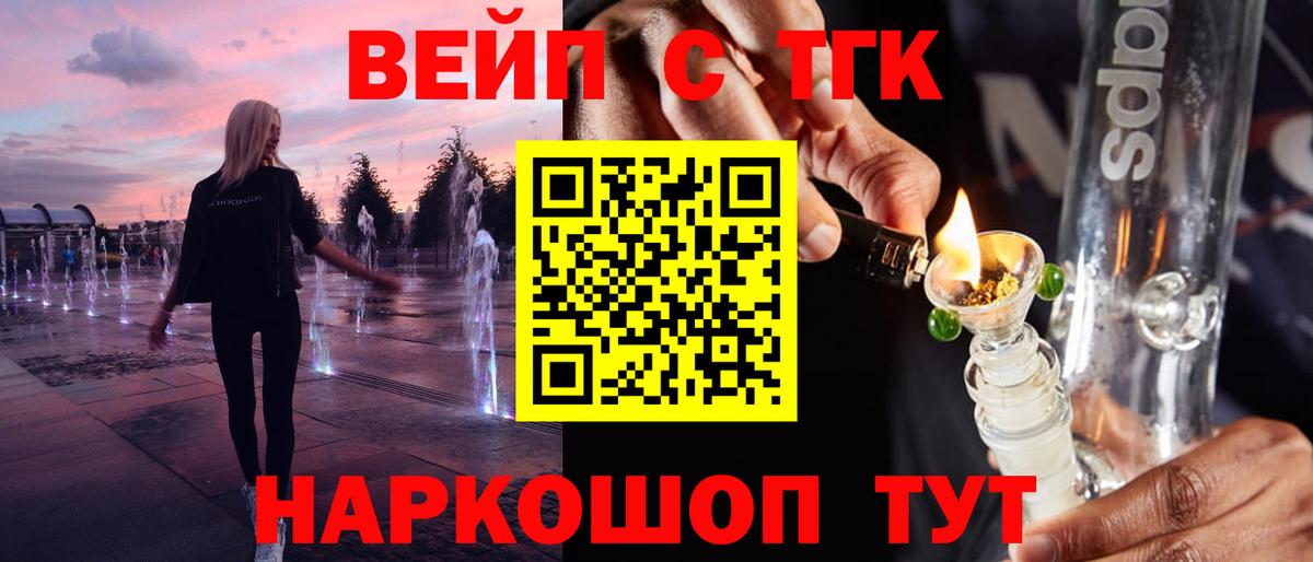 ТГК THC oil Уфа